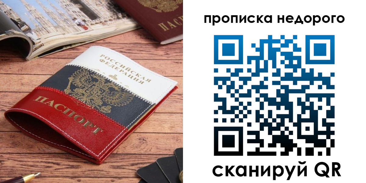 прописка регистрация в Коряжме