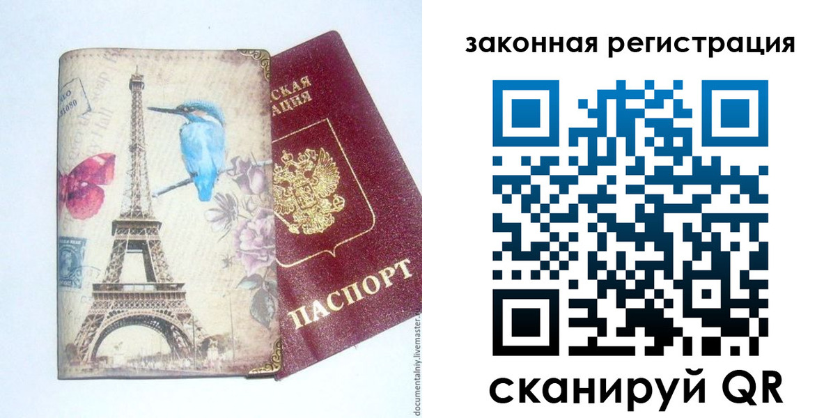 прописка регистрация в Коряжме