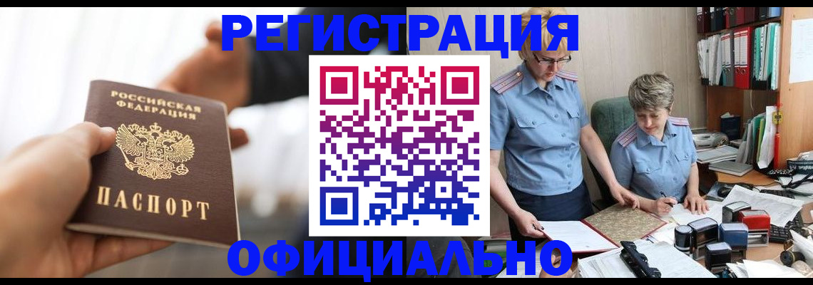 прописка иностранных граждан в Коряжме