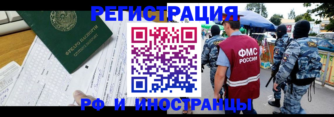прописка ребенка в Коряжме