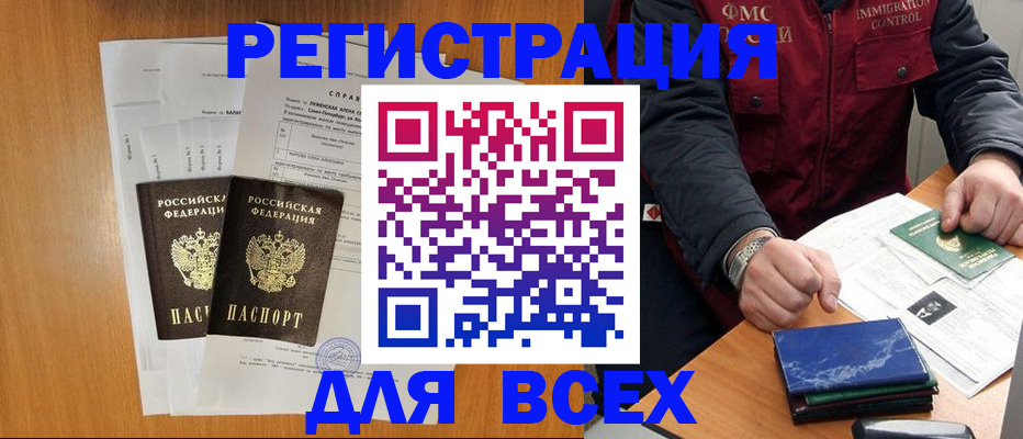 временная регистрация поиск в Коряжме