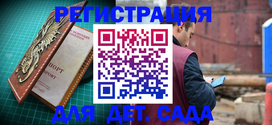 прописка регистрация в Коряжме