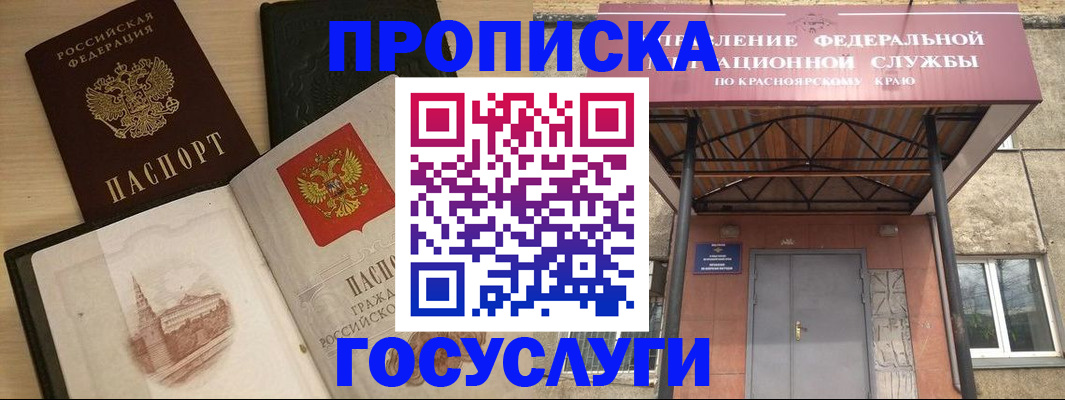 временная регистрация в Коряжме